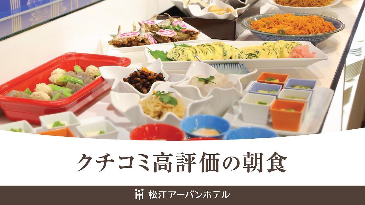 Matsue Urban Hotel Buitenkant foto