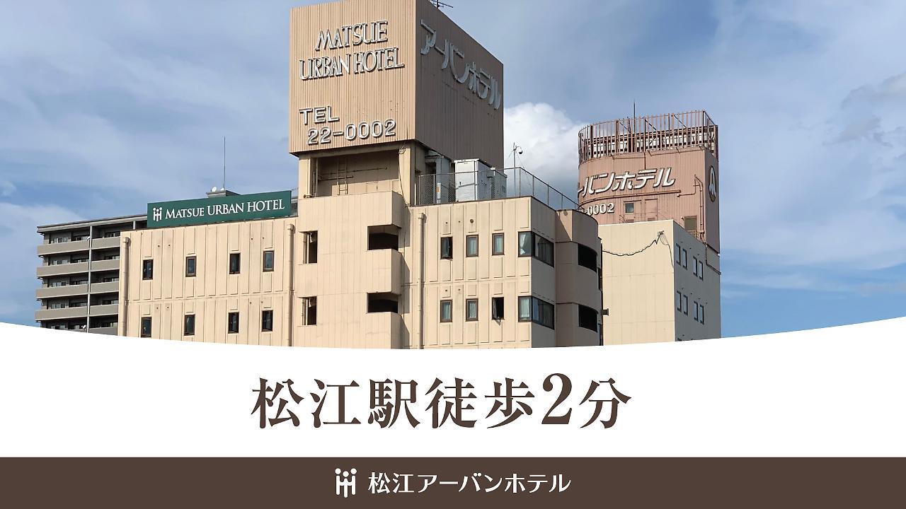 Matsue Urban Hotel Buitenkant foto