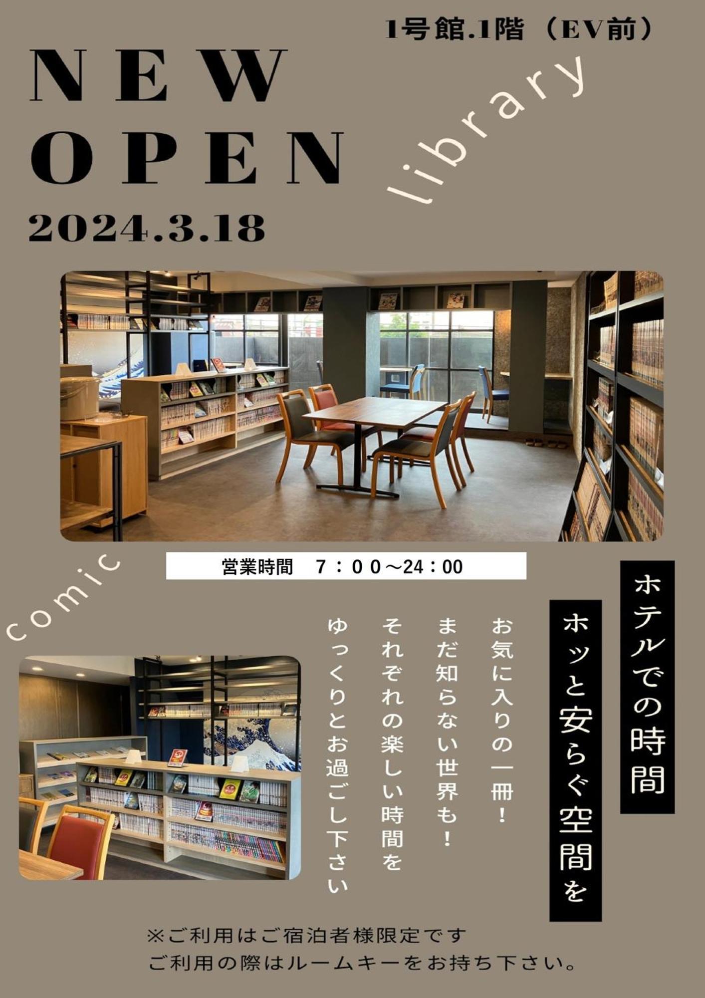 Matsue Urban Hotel Buitenkant foto