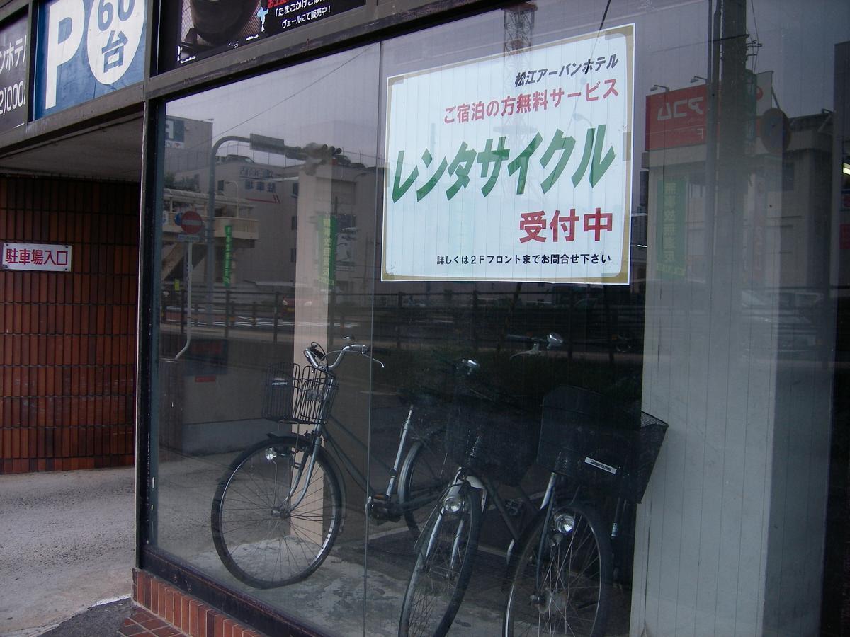 Matsue Urban Hotel Buitenkant foto